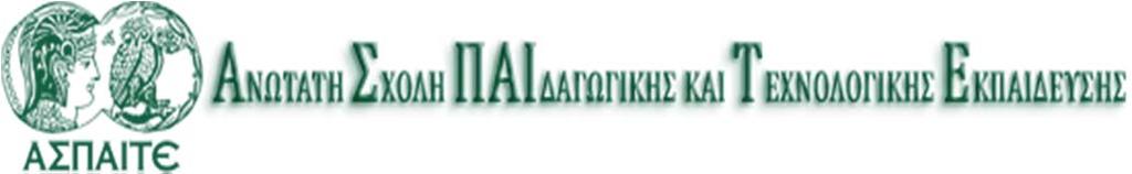 ΕΤΗΣΙΟ ΠΡΟΓΡΑΜΜΑ ΠΑΙΔΑΓΩΓΙΚΗ