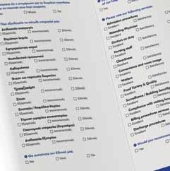 Ιατρείων (1 ος ), χώροι αναμονής τοκετών («Ο» επίπεδο) Στο Α επίπεδο εκτός από τη χρήση ηλεκτρονικού