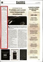 000 συνταξιούχοι όταν δουν τα εκκαθαριστικά σημειώματα των συντάξεών τους κατά τους πρώτους μήνες του 2018 Θα διαπιστώσουν ότι σε αυτά θα υπάρχει ειδική ένδειξη στην οποία.