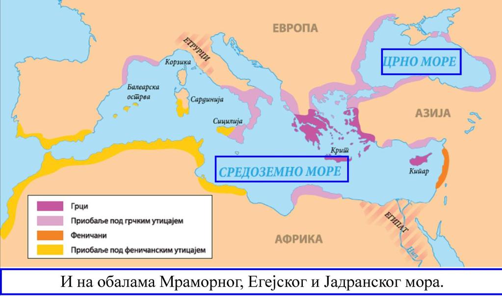 *ВЕЛИКА ГРЧКА- колоније које су се налазиле на Сицилији и у јужној Италији.