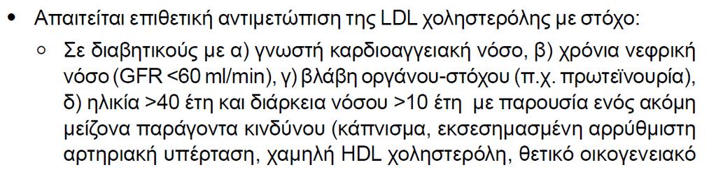 ΕΔΕ 2017