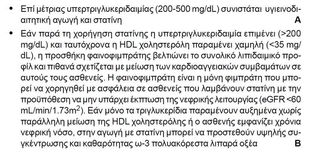 ΕΔΕ 2017