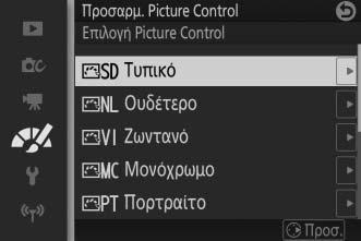 Προσαρμ. Picture Control Τα Picture Control που παρέχονται με τη φωτογραφική μηχανή μπορούν να τροποποιηθούν και να αποθηκευτούν ως προσαρμοσμένα Picture Control. Επεξεργασία/αποθήκ.