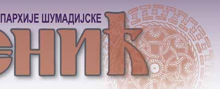 потражите