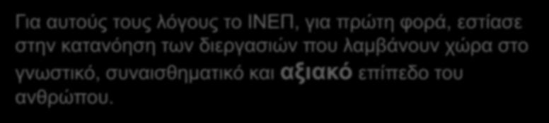 άλλες παραδοσιακές μορφές εκπαίδευσης μολονότι σημαντικές, έχουν φτάσει στα όρια των επιτευγμάτων τους Για αυτούς τους λόγους το