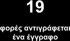του συνόλου