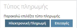 που έχει ήδη δημιουργήσει.