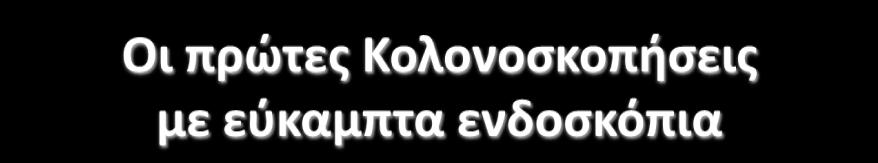 1980 Ακινα - Αναςτάςιοσ Εμμανουηλίδησ Πολυιατρείο Χωροφυλακισ 1982 (;) Ακινα - Κωνςταντίνοσ