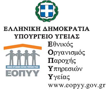 Αθήνα, 14/02/2018 Αρ. Πρωτ.: ΔΒ4Α/οικ.6110 Γενική Δ/νση: Οργάνωσης & Σχεδιασμού ΠΡΟΣ Αγοράς Υπηρεσιών Υγείας Δ/νση: Φαρμάκου Τμήμα: Σχεδιασμού και Παρακολούθησης Χορήγησης Φαρμάκων Πληροφορίες: Χ.