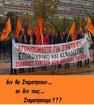 Διαδικασία του.. Καταστατικού Συνεδρίου της Π.Ο.Σ.Δ.Ε.