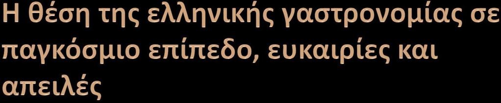 Κίμων Γεωργίου, Σύμβουλος strategic management στη