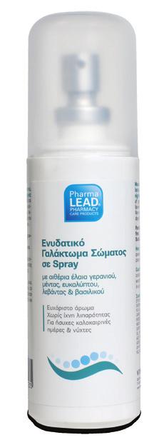 2017 Εντομοαπωθητικό Spray με Eucalyptus Ctriodora Oil Προσφέρει προστασία από σκνίπες και κουνούπια, συμπεριλαμβανομένου και