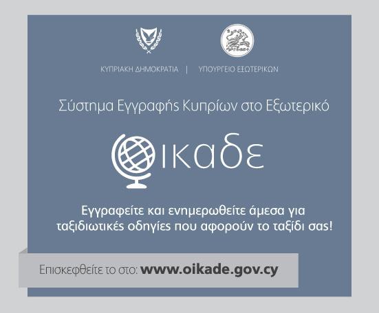 5 10/5 Συνεδρία Δ.Σ. ACTA Πραγματοποιήθηκε Συνεδρία του Δ.Σ. του Συνδέσμου με κύρια θέματα τη νέα Ευρωπαϊκή Οδηγία για τα οργανωμένα πακέτα στο εξωτερικό και τη σύσταση της νέας Επιτροπής του Συνδέσμου η οποία θα ασχολείται με το γαμήλιο τουρισμό.