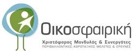 4. ΑΝΑΔΟΧΟΣ ΟΜΑΔΑ ΜΕΛΕΤΗΣ 4.1. Ανάδοχος Ι. ΚΟΥΓΙΑΝΟΣ & ΣΥΝ/ΤΕΣ Ε.Ε. δ.τ. Μονεμβασίας 27 Τ.Κ. 151 25, Μαρούσι 210 6898610 210 6842420 central@epsilon.gr http://www.epsilon.gr Επτανήσου 48 Τ.Κ. 113 61, Αθήνα 210 8847035 delphi_eng@tee.