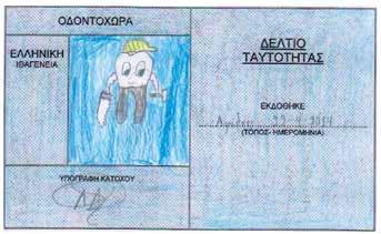 Αικατερίνη-Ειρήνη Καραμπέτσου, Σπυρίδων Κατσιλέρος, Αλεξάνδρα Κονταξάκη, Μαρί Μπαλιάν.
