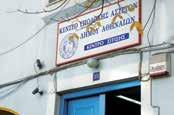 Την Πέμπτη, 16 Ιανουαρίου 2014, πραγματοποιήθηκε η παράδοση του χρηματικού ποσού που συγκεντρώθηκε μέσω του