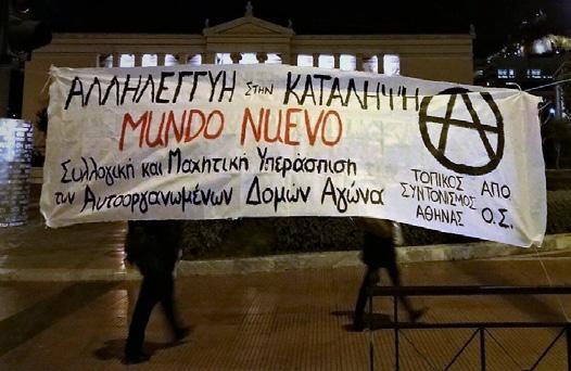 Αυτή τη φορά, οι εισαγγελικές και αστυνομικές αρχές ενεργώντας στο πλαίσιο της πάγιας κρατικής πολιτικής επιχειρούν να στήσουν έναν κατασταλτικό κλοιό γύρω από την κατάληψη, προλειαίνοντας το έδαφος