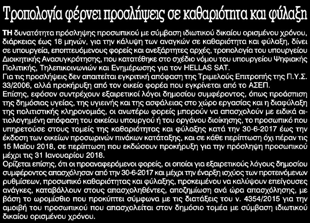 ΦΥΛΑΞΗ Μέσο:.