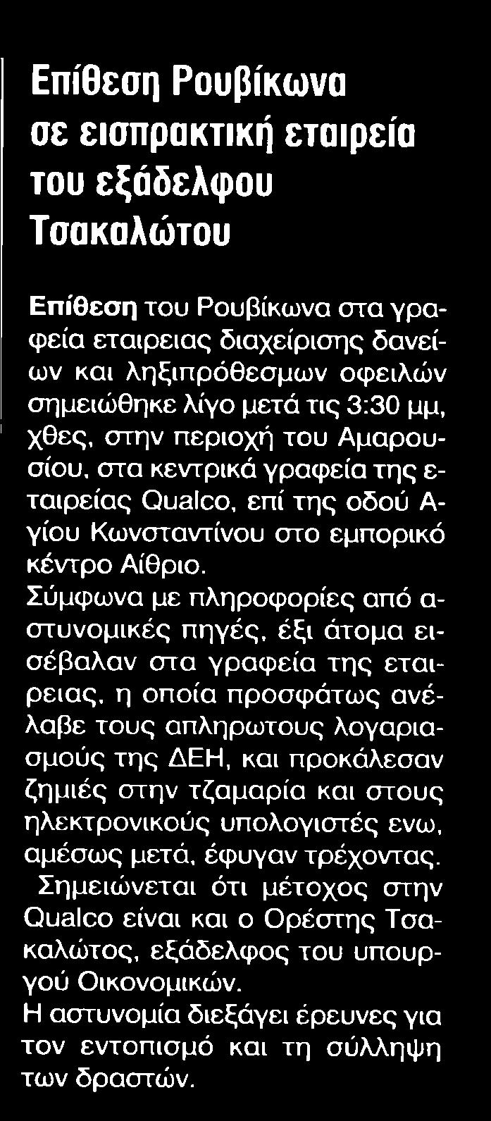 ΕΞΑΔΕΛΦΟΥ... Μέσο:.