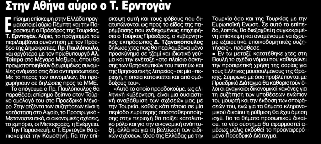 Μέσο:.