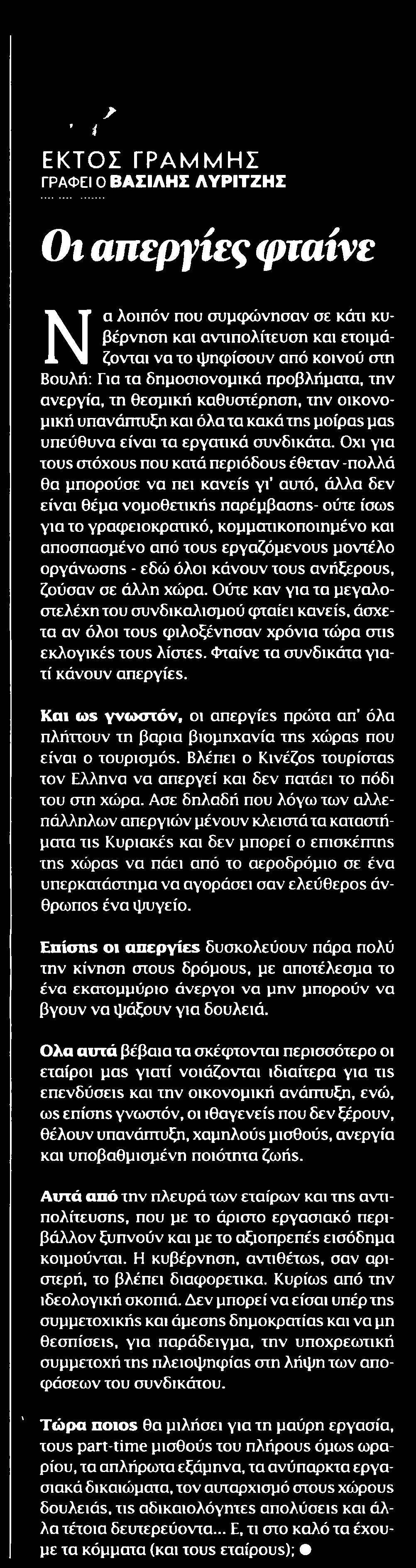 ........ΕΘΝΟΣ Σελίδα:.