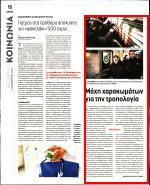 63. ΟΤΑΝ