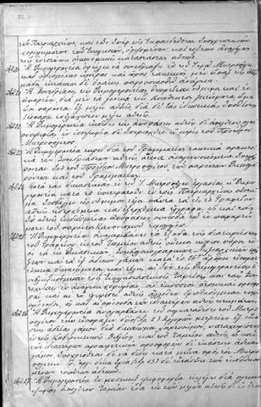 Нектариос