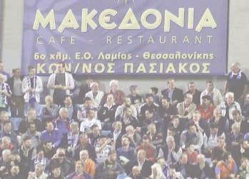 φιλοξένησε τον Πλατανιά µε τελικό σκορ 2-0.