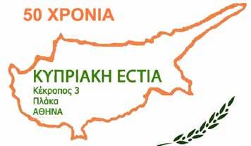 Αλέξης Γαλανός, δήμαρχος Αμμοχώστου και πρόεδρος Ένωσης Δήμων Κύπρου.