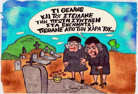 14 15 ΠΡΟΒΛΗΜΑΤΑ ΠΟΥ ΑΠΑΣΧΟΛΟΥΝ ΤΗΝ ΠΑΡΟΙΚΙΑ: Νέα επιστολή της Ε.Κ.Ε. για την απόφαση του ΕΔ (υπόθεση C-515/14 με ημερ. 21/01/2016) για το συνταξιοδοτικό Δημοσίων Υπαλλήλων Με επιστολή της η Ε.Κ.Ε. ένα χρόνο μετά την έκδοσή της απόφασης του Δικαστηρίου της Ευρωπαϊκής Ένωσης (ΔΕΕ) για την ΥΠΟΘΕΣΗ C-515/14 με ημερ.