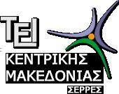 Τεχνολογικό Εκπαιδευτικό Ίδρυμα Κεντρικής Μακεδονίας - Σέρρες Τμήμα Μηχανικών Πληροφορικής
