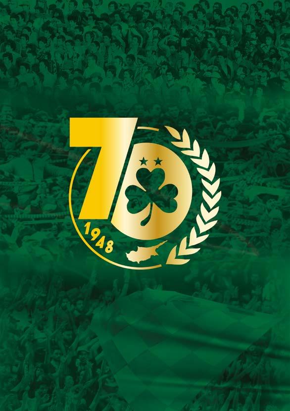 13 OMONOIA AC Omonia Nicosia Επίσημο