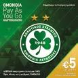 OMONOIA