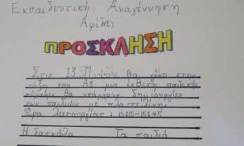 σχολικής χρονιάς.