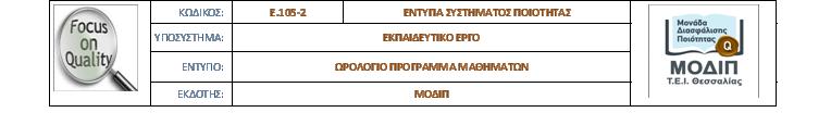 ΔΙΟΙΚΗ