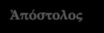 κραυγαζόντων σοι. Τάχυνον εἰς πρεσβείαν, καὶ σπεῦσον εἰς ἱκεσίαν, ἡ προστατεύουσα ἀεί, Θεοτόκε, τῶν τιμώντων σε. Σρισάγιον Προκείμενον. Ἦχος α Γένοιτο, Κύριε, τὸ ἔλεός σου ἐφ ἡμᾶς τίχ.