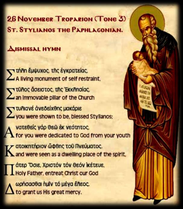 Andrew the Apostle, the First Called, 6:00-7:15 PM. 29 Νοεμβρίου, Τετάρτη, Μέγας Εσπερινός μετ Αρτοκλασίας του Αποστόλου Ανδρέου του πρωτοκλήτου, 6.00-7.15μμ.