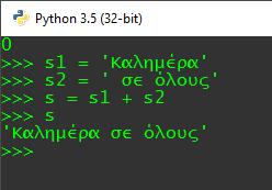 Σφποι Δεδομζνων Αλφαριθμητικϊ (String) Φρηςιμοποιούνται για την αποθόκευςη κειμϋνου (πχ.