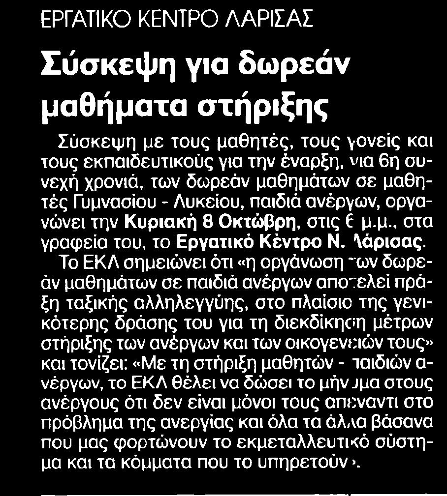 ΣΤΗΡΙΞΗΣ Μέσο:.