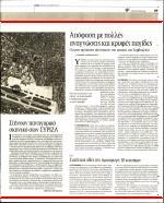 62. ΕΛΛΗΝΙΚΟ