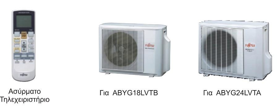 1690,32 2096 AGYG14LVCA 14200 17200 A++/A+ 2003,22 2484 A++ SEER ΠΡΟ ΜΕ 24% ❻