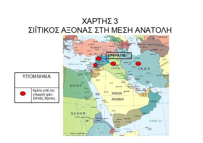 (Βλέπε Χάρτη 2) - Η σύμπραξη με Ρωσία και Ιράν στον πόλεμο της Συρίας, η οποία επιτρέπει στην Τουρκία να έχει λόγο στο μελλοντικό καθεστώς της Συρίας μέσω των συνομιλιών που λαμβάνουν χώρα σε τακτά