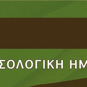 ΔΑΣΟΛΟΓΩΝ