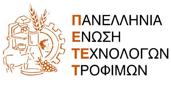 Εξαιρετικά αποδοτική εκχύλιση πολυφαινολών από