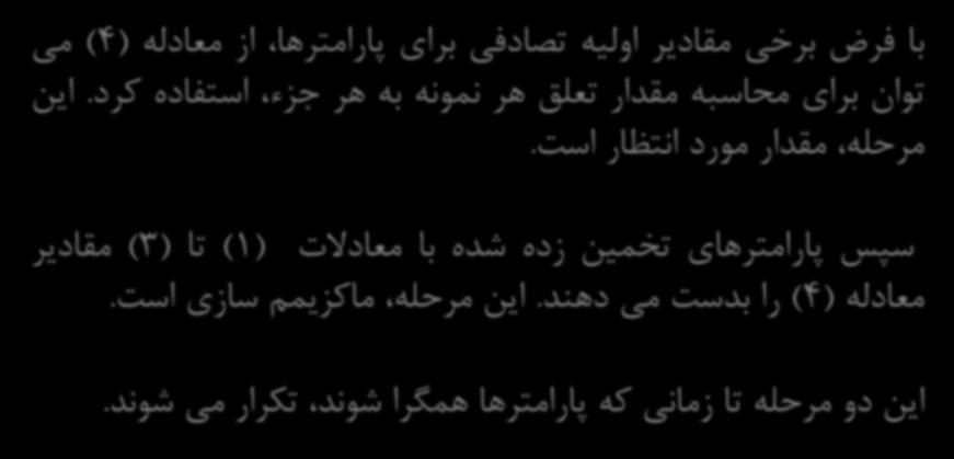 اب ضرف یخرب ریداقم هیلوا یفداصت یارب اهرتماراپ زا هلداعم )4( یم ناوت یارب هبساحم رادقم قلعت ره هنومن هب ره ءزج هدافتسا.درک نیا هلحرم رادقم دروم راظتنا.