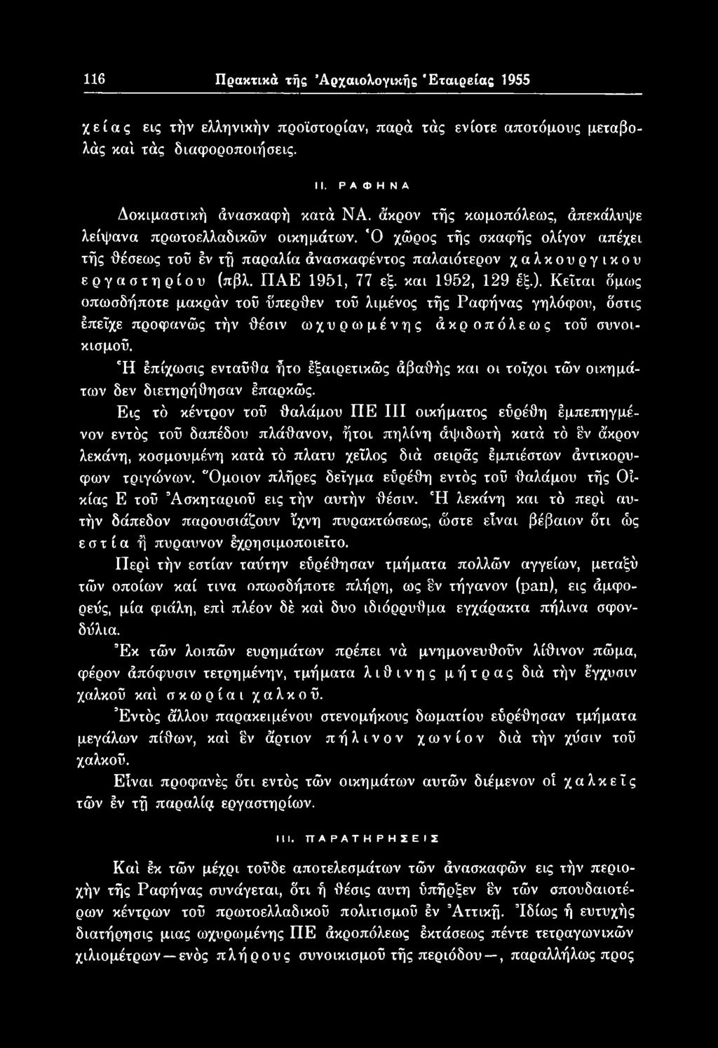 Εις τό κέντρον τοΰ θαλάμου ΠΕ III οικήματος εΰρέθη έμπεπηγμένον εντός τοΰ δαπέδου πλάθανον, ήτοι πηλίνη άψιδοηή κατά τό έν ά'κρον λεκάνη, κοσμουμένη κατά τό πλατύ χείλος διά σειράς έμπιέστων