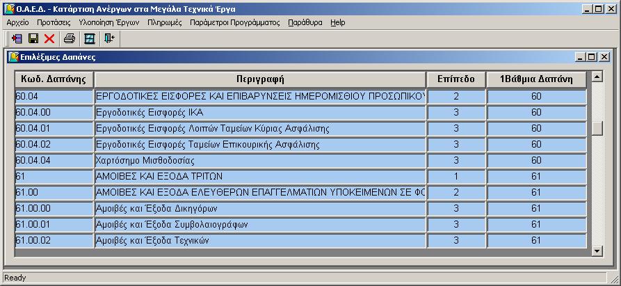 Εικόνα 4.3.