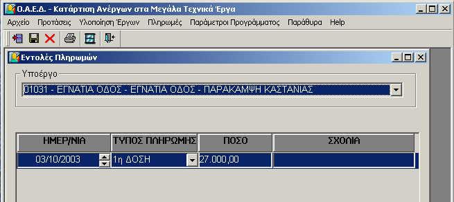 χειρόγραφα φαίνονται από την