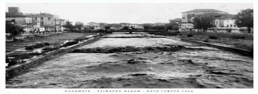 1924 Η πλημμύρα του Νέδοντα ήταν μια δοκιμασία