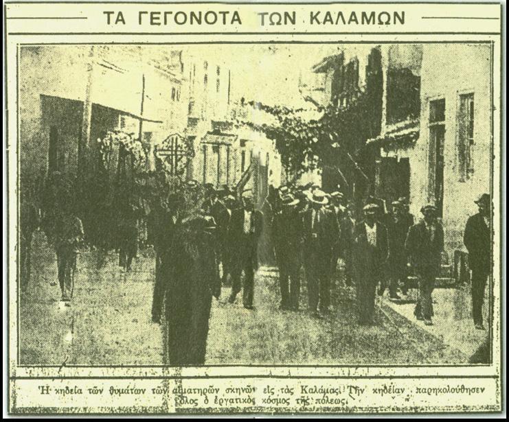 απολογισμό 6 νεκρούς